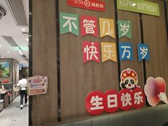 -海底捞火锅(王府井店)