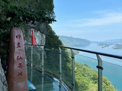 -仙岛湖旅游风景区