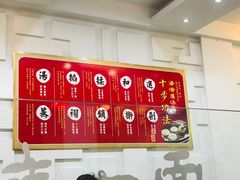 -海洁灌汤包(南五马路店)