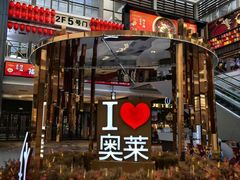 -王府井奥莱棋盘山小镇