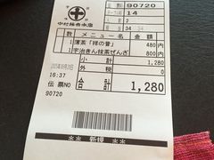 -中村藤吉(本店)