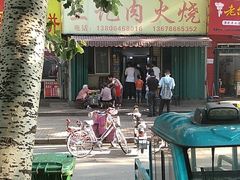 -王记肉火烧早餐中国店