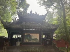 -青城山