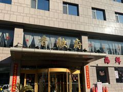 -香融府·烤鸭·家常菜(马家堡路店)