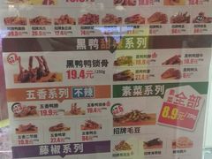 -绝味鸭脖(龙阳路生活广场店)