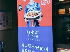 -桂小厨广西菜(水晶城店)