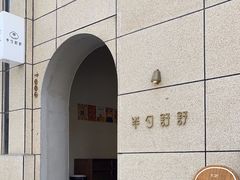 -半勺舒舒生日蛋糕店