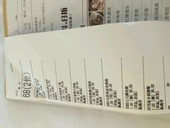 账单-凯逸轩·匠心粤菜(中城名仕汇店)
