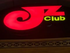 -JZ Club 爵士酒吧(上海店)