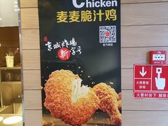 -麦当劳(大栅栏店)