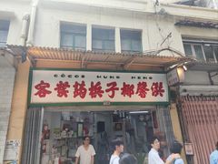 -洪馨椰子