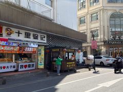 -阿婆五香蛋(水游城店)