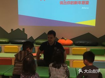 浦东嘉里城vsAthena的新年活动