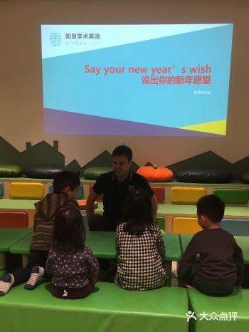 浦东嘉里城vsAthena的新年活动