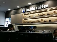 -瑞幸咖啡(人民路店)