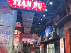 -萍姐火锅·公路夜市(南京新街口店)