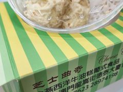 -金燕西洋牛油糕葡式食品