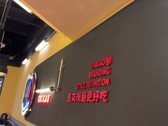 -师烤·豆花烤鱼(广州荔湾扬韬广场店)