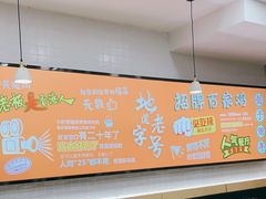 大堂-百家鸡味馆(清泰店)