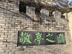 -敬亭山风景名胜区