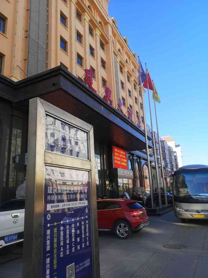 牙克石建兴大酒店-"房间免费水还限量 管理者应该到外面长长.