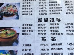 菜单-小厨子私房菜·云南美食店