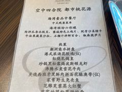 -成都海湾酒店·海湾壹品中餐厅(远大购物中心店)