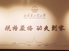 -哈尔滨工业大学-博物馆