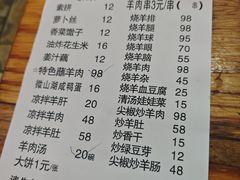 -三中高皇羊肉馆
