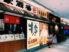 -牛家酒场(7mall店)