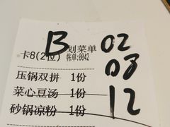 -蜀厨小匠·民间川菜(犀浦店)
