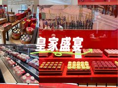 -御茶膳房皇家糕点博物馆(北京首店)