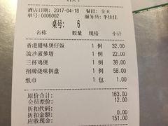 账单-新大咀港式茶餐厅(宝山万达店)