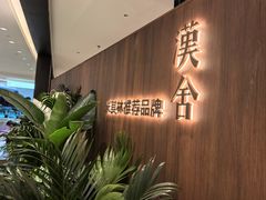 -漢舍川菜馆(国贸商城店)