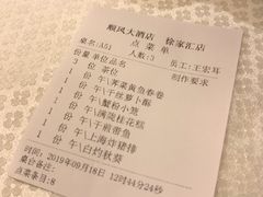 账单-金时代顺风大酒店(汇银广场店)