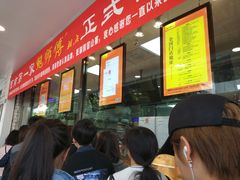 等位区-鲍师傅糕点(春熙路店)
