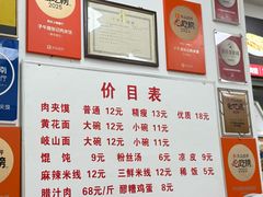 -子午路张记肉夹馍(翠华路店)