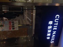 点击看大图 iphone_upload_pic-悦指间美甲美睫
