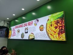 -柳州爽仔螺蛳粉