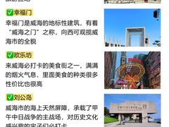 -威海华夏城景区