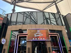 -Famous肥猫墨西哥音乐餐吧(五棵松华熙LIVE店)