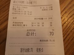 账单-海岩咖啡(茂业天地店)