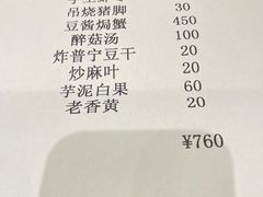 -大林苑世家精细潮州菜