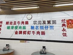 -穗银肠粉店(东川路店)