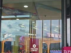 -万达广场(厦门湖里店)