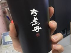 -珍煮丹·黑糖饮品专卖(东城万达店)