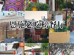 -鹿院坪生态旅游景区