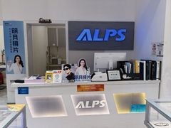 -ALPS阿尔卑斯眼镜(我格广场店)