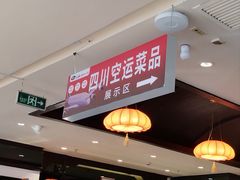 -四川仁火锅(军工店)