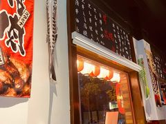 门面-牛焱·烧肉酒肆(五大道店)